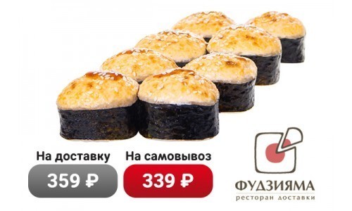 Биг Аргентина ролл