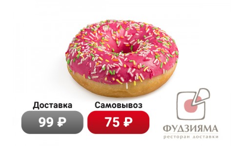 Донат клубничный