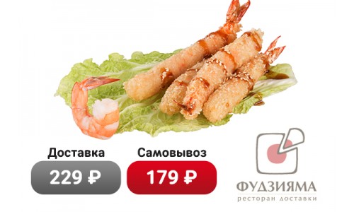 Креветка темпура 4шт.