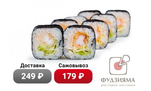 Ролл Сочная креветка