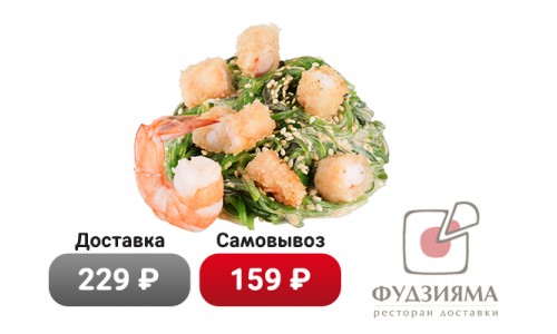 Салат Чукка c креветками