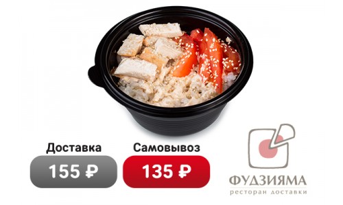 Чикен Райс